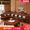 欧式沙发真皮组合客厅整装小奢华户型，贵妃位实木雕花橡木转角沙发