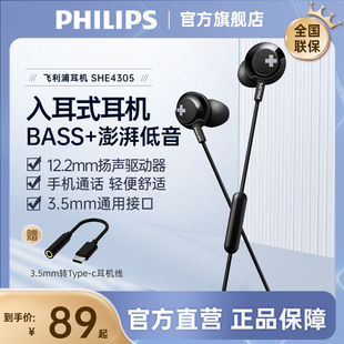 Philips/飞利浦 SHE4305双低音动圈入耳式耳机耳塞手机重低音耳麦