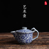 潮州老茶器陶瓷青花茶壶防烫泡茶器家用功夫茶具盖碗壶复古艺术壶