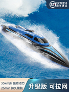 遥控船高速快艇大型充电动可下水儿童男孩水上轮船模型玩具拖放网
