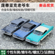 GFCC 1 43 庞蒂亚克波尼维里敞篷老爷车模型Bonneville 1959 合金