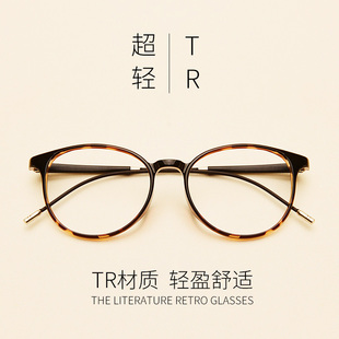 复古圆韩版潮素颜网红女有度数近视眼镜，男文艺风眼睛框tr90眼镜架