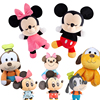 迪士尼正版米奇米妮米老鼠毛绒玩具，生日礼物情人节玩偶女公仔娃娃