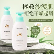 身体乳保湿滋润肤乳，秋冬女男留香烟酰胺，香氛全身补水