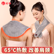 肩颈椎脖子热敷包理疗袋专用神器电加热盐袋加绒护颈披肩