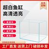 金晶超白玻璃鱼缸定制水族箱客厅小型长方形草缸海水缸乌龟缸