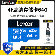 雷克沙64g内存卡高速microsd卡行车记录仪tf卡手机存储卡监控车载