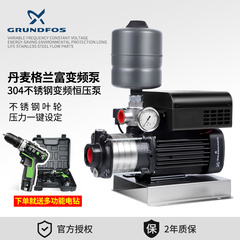 格兰富家用增压泵CM5-4自来水泵全自动大功率加压变频泵恒压泵3-4