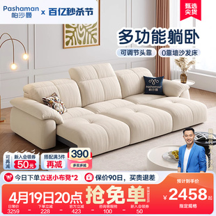 帕沙曼沙发床电动沙发折叠客厅小户型奶油可伸缩功能沙发猫抓布艺