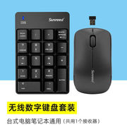 数字小键盘无线外接笔记本台式电脑财务usb套装免切换黑色(键盘+