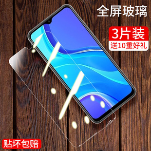 redmi9钢化膜m2004j19c全屏抗蓝光红米9手机玻璃小米m2004j19g防爆屏幕m2oo4j19c刚化redml9保护贴膜