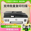 HP惠普tank531彩色喷墨连供打印机复印扫描一体机办公家用