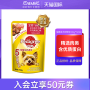 宝路妙鲜包狗零食宠物训练泰迪，成犬老年犬狗罐头，拌饭狗狗肉粒湿粮