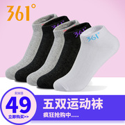 5双装361运动袜女短袜套装361度女袜短袜子薄款透气吸汗