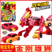 咖宝车神变型机器人，拯救联盟金刚雄狮男孩卡咔宝，儿童合体玩具