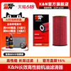 KN长效机油滤芯PO9008适用奥迪a3/a4l/q3/TT大众高尔夫/cc/帕萨特