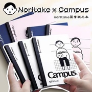 日本kokuyo国誉联名Noritake无线装订本进口原纸180平摊不硌手笔记本创意可爱卡通封面日记本子活页本中性笔