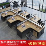 职员办公桌椅组合电脑桌子简约现代办公家具，屏风隔断卡座员工位桌