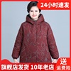 bmchar百魅佳人，冬季中老年女装单件中年常规，外套服bmchar-d30078