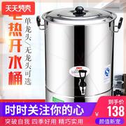 商用不锈钢电热开水桶大容量自动烧水桶保温汤桶凉茶热水月子桶