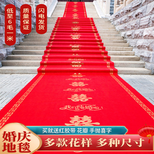 红地毯一次性婚庆结婚用无纺布，大红地毯婚礼，加厚防滑红色楼梯