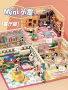 一间公寓系列街景拼装积木迷你小屋厨房模型玩具创意少女心礼物