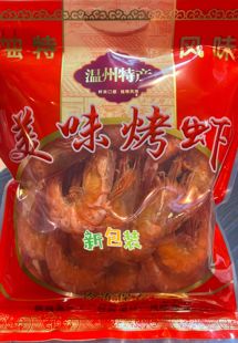 温州特产即食对虾干，特级烤虾干无添加淡干大号，孕妇零食500g
