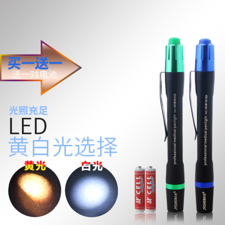 医用瞳孔笔灯