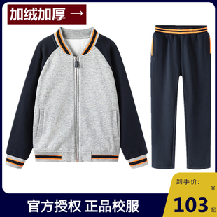 伊顿纪德校服学校同款小学生班服运动套装秋冬加绒加厚卫衣运动裤