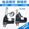 6000电动推杆 12V/24V伸缩杆 电动升降器 推O拉杆 250mm行程推杆