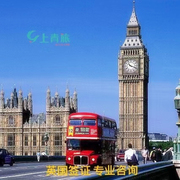 英国·旅游签证·上海送签·办(上青旅，)英国个人两年多次旅游签证