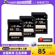 自营索尼/ SONY 32GB SD存储卡支持4K专业黑卡数码相机内存卡