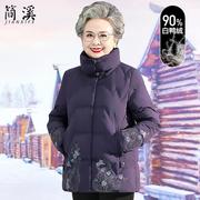老年人羽绒服女中长款妈妈冬季加厚大码60岁70老人奶奶老太太外套