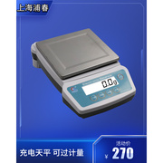 上海浦春充电电子天平5kg 6kg 10kg/0.1g实验室天平烘焙秤高精度
