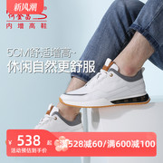 何金昌(何金昌)内增高鞋，男式隐形增高鞋户外休闲鞋，韩版拼色运动鞋板鞋5cm