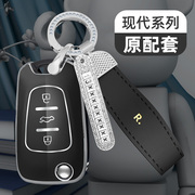 适用于北京现代悦动钥匙套老款瑞瑞纳奕索纳塔八汽车，折叠包壳扣女