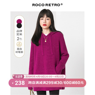 roco火龙果紫色连帽毛针织卫，衣女春秋日系慵懒高级设计感小众上衣