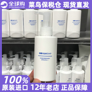 MUJI无印良品防晒霜150ml保湿玻尿酸乳液SPF30/PA++ 日本