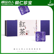 贵州特产石阡苔茶红茶150g盒装茶叶礼盒装送礼紫孔雀
