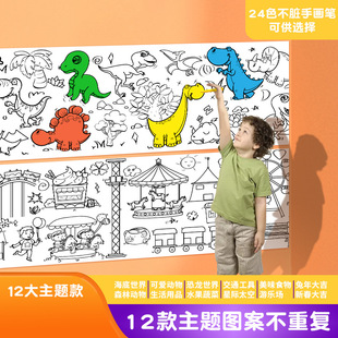 儿童涂鸦画卷填色绘画画纸长画卷幼儿园宝宝涂色画布不脏墙可贴墙