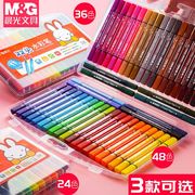 晨光可水洗水彩笔24色36色彩笔儿童幼儿园，小学生专用彩色笔涂色画