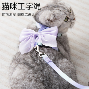 猫咪牵引绳胸背带工字型防挣脱安全扣外出专用可爱蝴蝶结遛猫链子