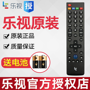 letv乐视电视遥控器39键通用型 通用 超3 超4 S40 S50 S40air X3 X40S X43 X50 X55 X60 X60S X65