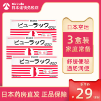 日本直邮皇汉堂小粉丸，便秘丸*3盒装，减肥药清肠通便润肠排毒