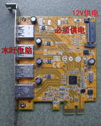 戴尔PCIE 1X USB3.0卡 USB4300 NEC瑞萨芯片 台湾SUNIX制