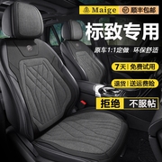 冬款标致4008/508L汽车专用坐垫508/5008舒适座套4082008座椅套新