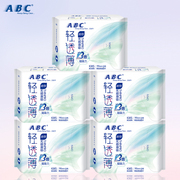 abc卫生巾迷你巾护翼型，丝薄棉柔表层组合40片