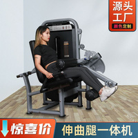 腿部力量训练器健身房专用多功能，一体腿屈伸综合健身器材练腿器械