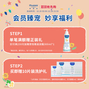 mustela妙思乐儿童洗发水，沐浴露二合一500ml*2婴幼儿宝宝专用洗护