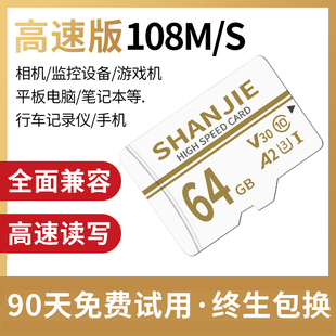 64g内存卡c10存储卡SD高速 32/16/8行车记录仪专用TF卡手机内存